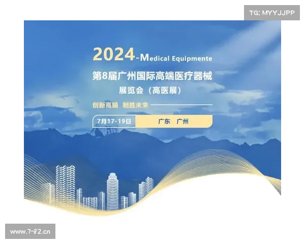 广州医疗设备展览会