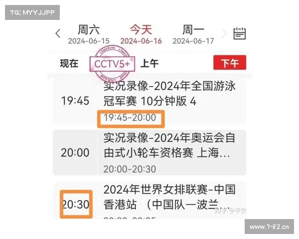 最近体育赛事有哪些,时间是？