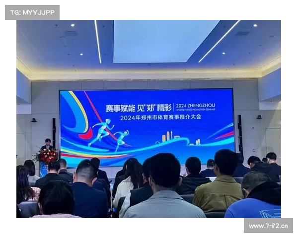 赛事推介会致辞2024年度赛事推介盛会暨领导致辞盛大启幕