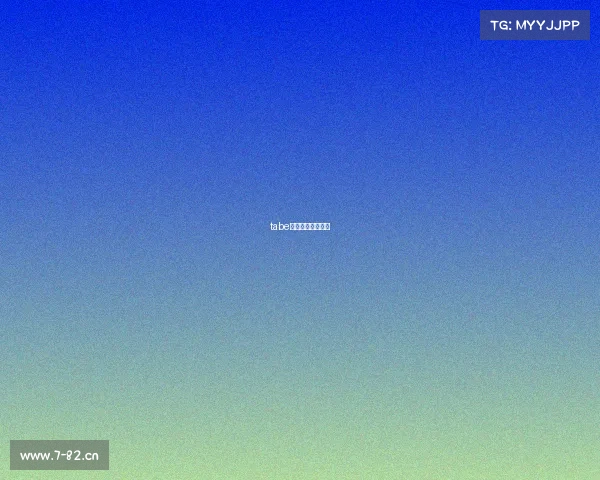 tabe为啥叫电竞汪精卫